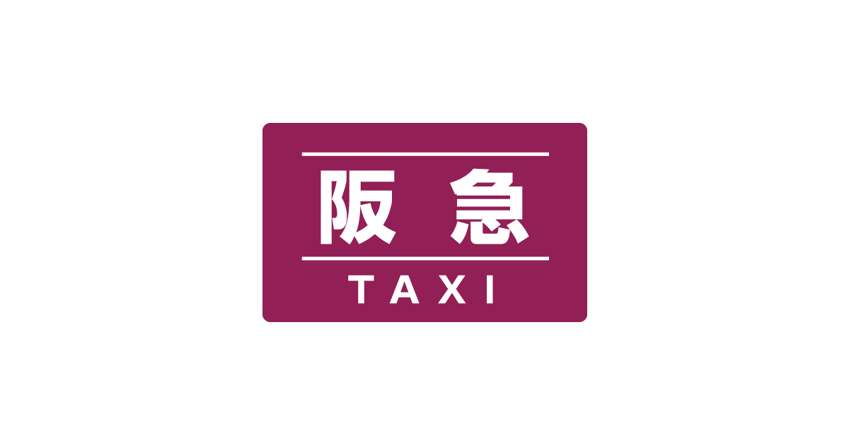 介護タクシー案内所」から指名予約ができるようになりました(2024/05/29)​|介護タクシー呼ぶなら「よぶぞー」