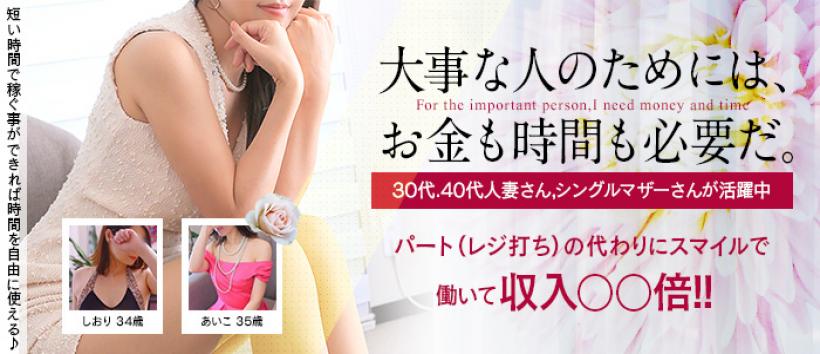 風俗用語辞典－「託児所 」の解説 風俗求人 高収入アルバイト｜びーねっと