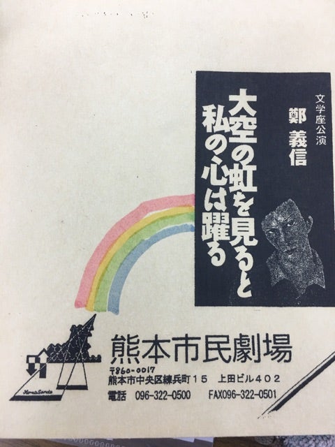 熊本の旅【１】～熊本城に行くのでござる。夜はHERO海にて食事～』熊本市(熊本県)の旅行記・ブログ by まひなさん【フォートラベル】