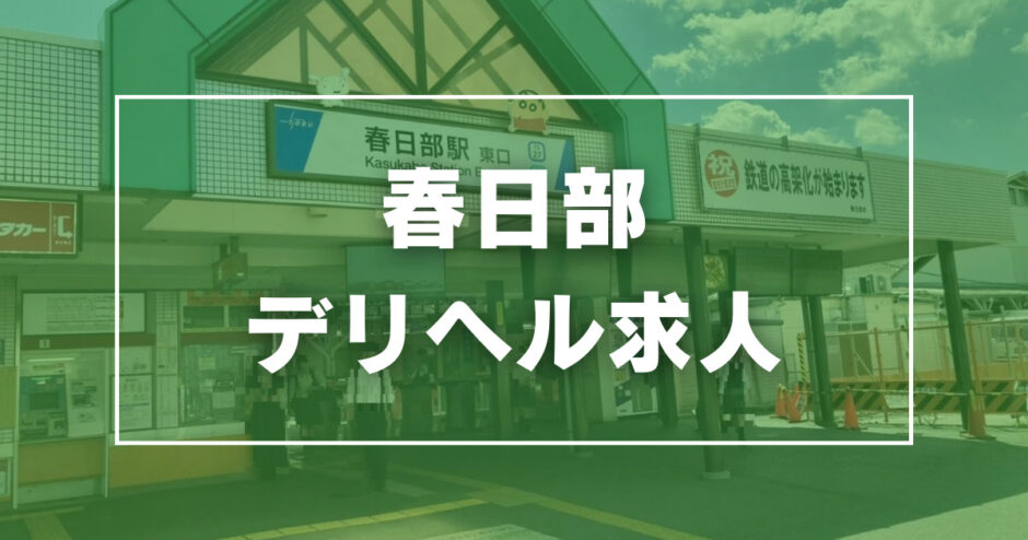 地元厳選美女がお出迎え～私の部屋にキテネ！トレビの泉(ジモトゲンセンビジョガオデムカエワタシノヘヤニキテネトレビノイズミ)の風俗求人情報｜松山・道後・大街道・東温・伊予  ヘルス