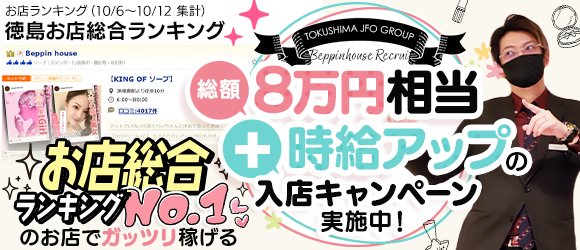 徳島の人妻熟女風俗求人【R-30】で高収入バイト