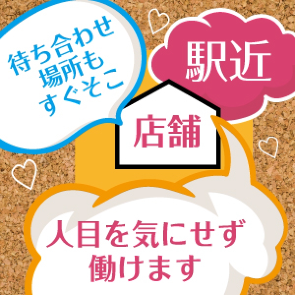 熟女家豊中・蛍池店｜蛍池のデリヘル風俗男性求人【俺の風】