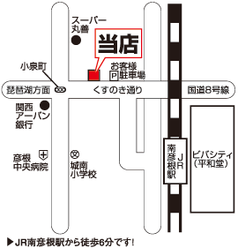 南彦根駅に近い安く泊まれるホテル・旅館 【Yahoo!トラベル】