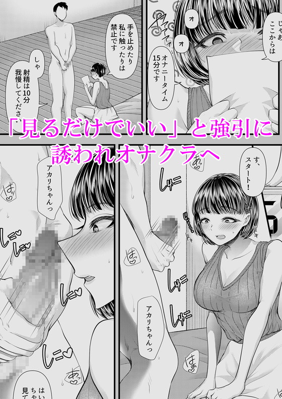 オナニー見られて興奮してイッちゃうの？変態マゾ！】綺麗なお姉さんドS痴女に淫語責めされオナ見せ、センズリ鑑賞、乳首責め、手コキでイジメられるM男 -  S女淫語