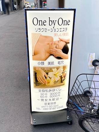 one by one（ワンバイワン）（日本橋駅・谷町九丁目駅）の店舗情報｜メンズエステマニアックス