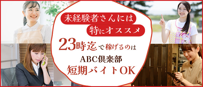 野毛のピンサロおすすめ店を厳選紹介！｜風俗じゃぱん