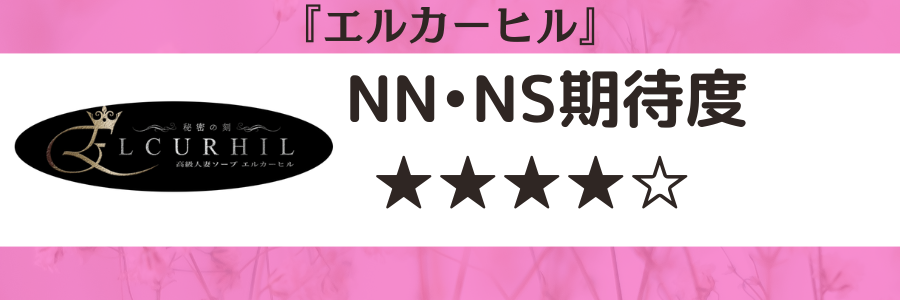 川崎ソープでnn・nsできると噂のおすすめ店舗をご紹介！口コミ体験談、料金からnn・nsできるか調査しました - 風俗本番指南書