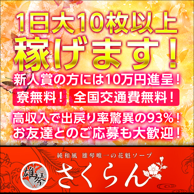 鶯谷：デリヘル】「さくらん東京」MEI : 風俗ガチンコレポート「がっぷりよつ」