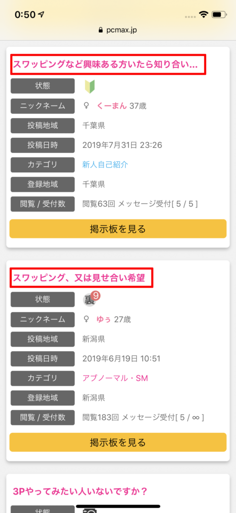 背徳の檻 幸せな二組の夫婦を襲う禁断の監禁強制スワッピング凌襲 / 美波なみ・愛田奈々の取り扱い店舗一覧|中古・新品通販の駿河屋