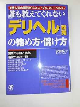 基本プレイ（ヘルスサービス）8つをイラスト付きで紹介【現役風俗嬢が監修】｜ココミル