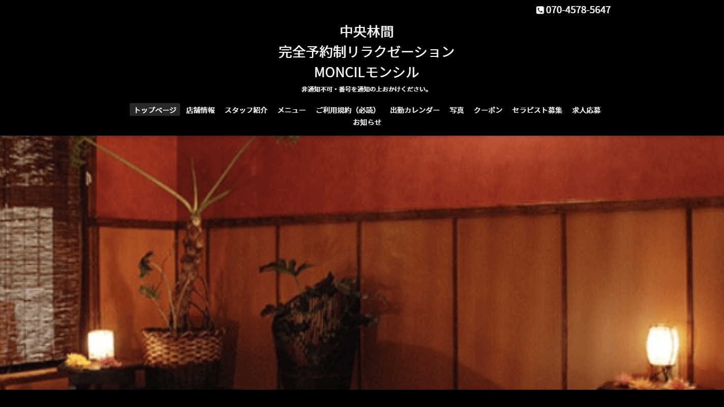 MONCIL (モンシル) 神奈川「三上さん」のサービスや評判は？｜メンエス