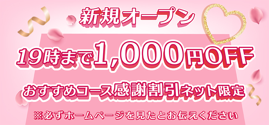 神奈川県メンズエステ総合 | メンズエステサーチ