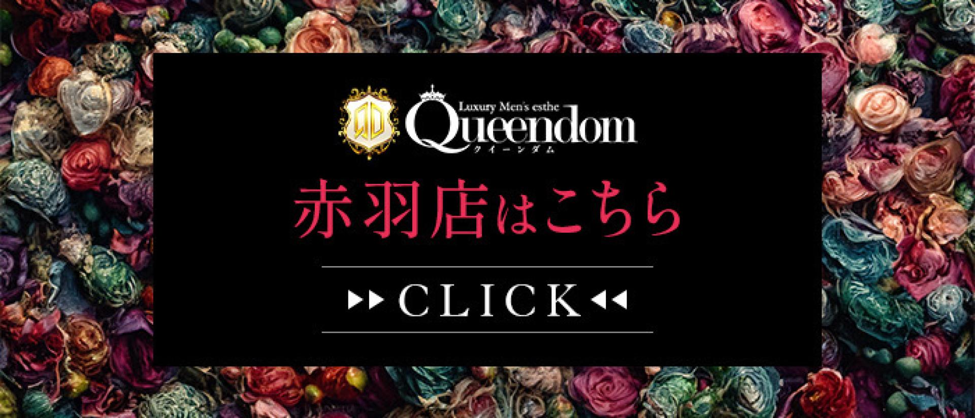 Queendom（クイーンダム）川越店の詳細・口コミ体験談 | メンエスイキタイ