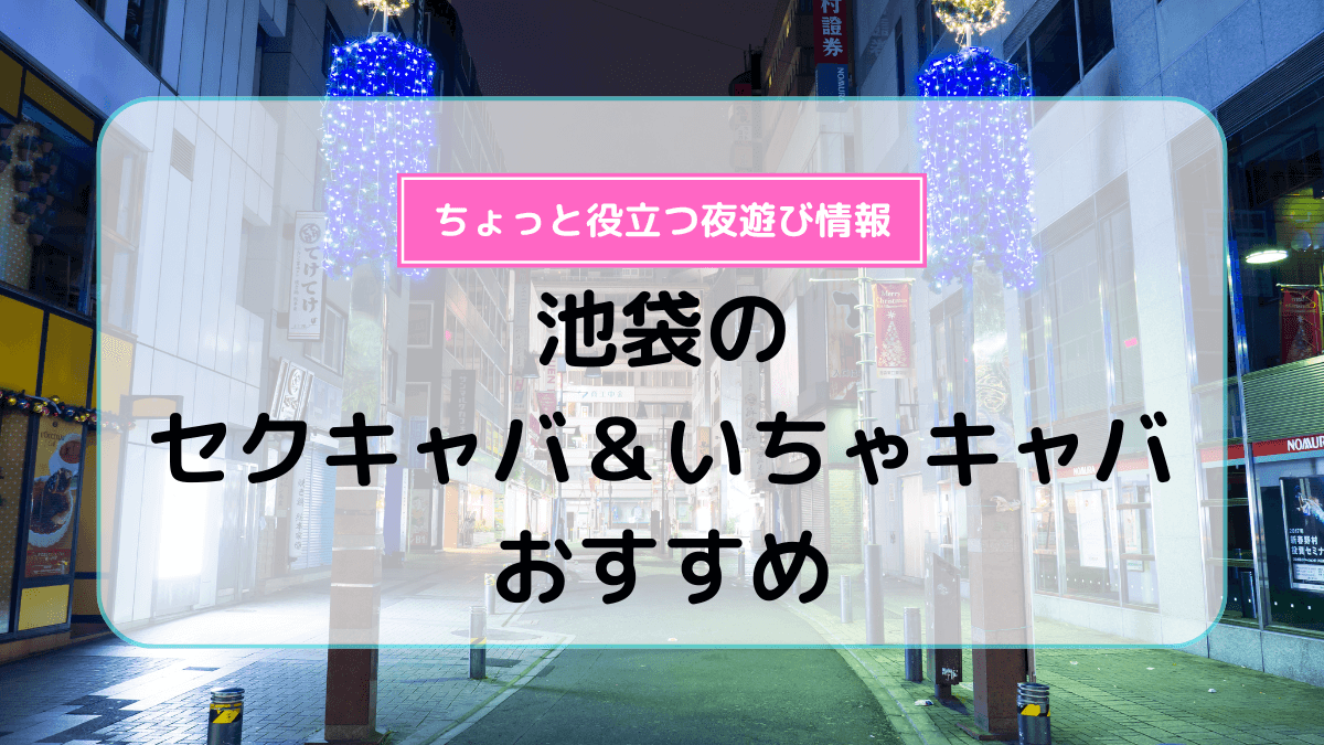 みいさんプロフィール｜池袋西口セクキャバ『ビアガーデンカーニバル』