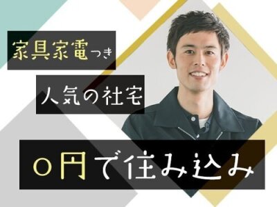 ファーストレディ（ファーストレディ）［平塚 デリヘル］｜風俗求人【バニラ】で高収入バイト