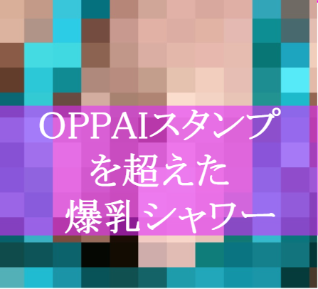 マダム大阪 井上莉子 の口コミ・評価｜メンズエステの評判【チョイエス】