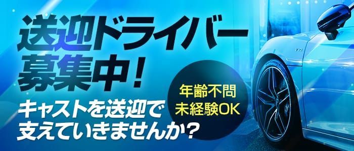 諏訪市の風俗男性求人・バイト【メンズバニラ】