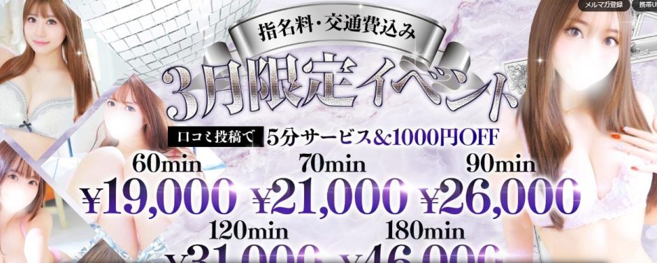 千葉・松戸のメンズエステをプレイ別に7店を厳選！抜き/本番・睾丸責め・顔面騎乗の実体験・裏情報を紹介！ | purozoku[ぷろぞく]