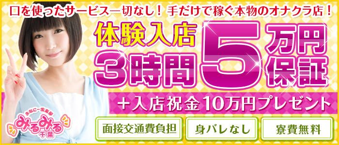 おすすめ】小山のオナクラ・手コキデリヘル店をご紹介！｜デリヘルじゃぱん