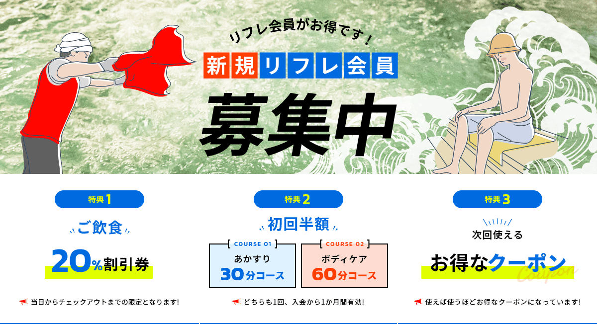 すすきの天然温泉 湯香郷（北海道札幌市中央区）－日帰り温泉の検索：デイ温泉ドットコム