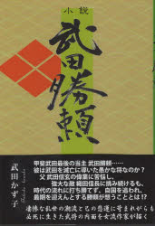 東京都にある武田塾一覧 - 武田塾