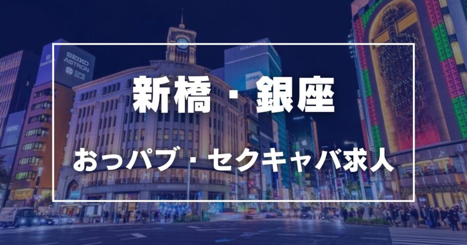 東京のセクキャバ・おっパブ・ぽっちゃり風俗求人｜ぽっちゃりバニラで高収入バイト