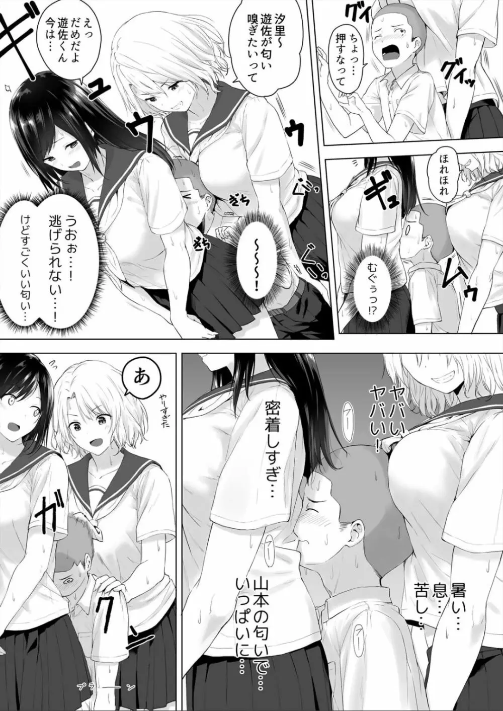 体格差エッチ漫画】彼が巨根すぎてエッチが大変！？