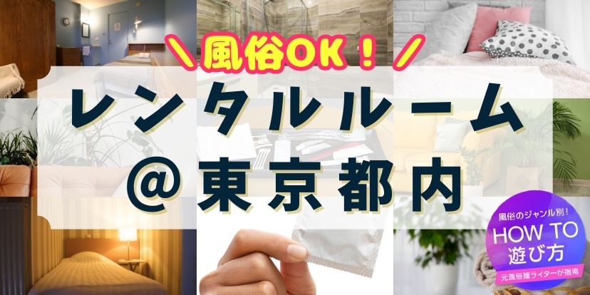 驚愕！錦糸町立ちんぼの裏側に迫る！ 2024 年最新ガイドで密着取材！|