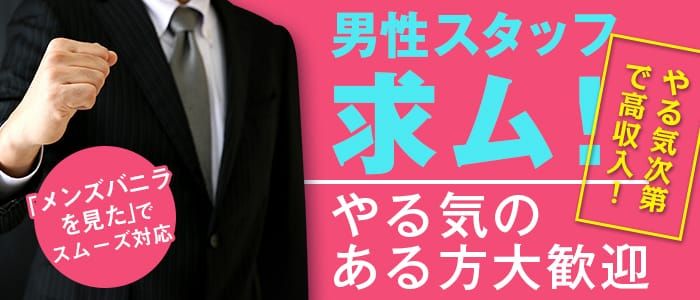 丸妻西船橋店(マルツマニシフナバシテン)の風俗求人情報｜西船橋 デリヘル