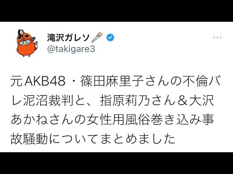 大沢あかねと生見愛瑠の祝日ストーリーズ