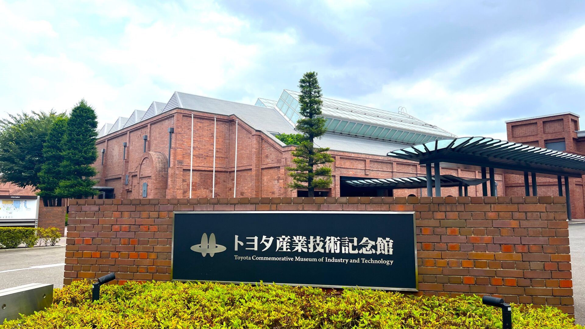 愛知県 博物館・科学館 雨の日でもOK