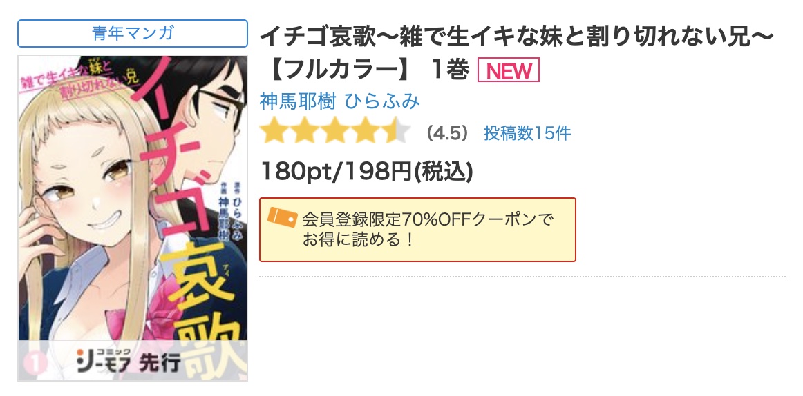 神馬耶樹＠『イチゴ哀歌』連載開始。４児育児中。低浮上 on X: 