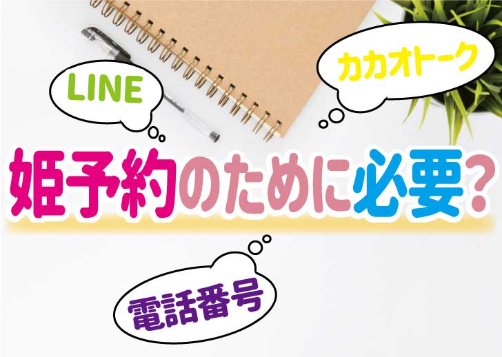 風俗を利用するなら最低限の身だしなみを！チェック項目7個