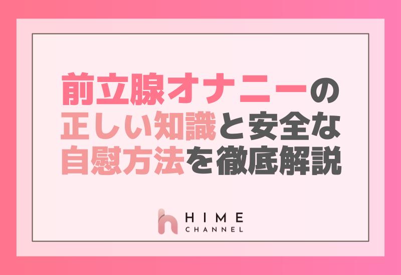 EDのリスクを高める誤ったオナニーの方法とその改善方法