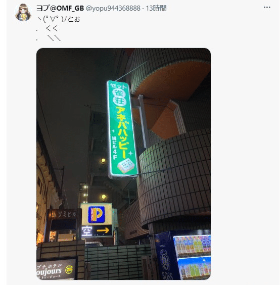 秋葉原ワシントンホ - 秋葉原ワシントンホテル:Akihabara Washington Hotel-official