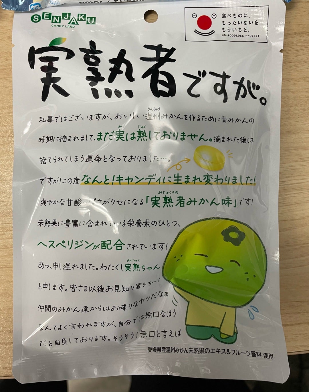 お土産にもぴったり！キラキラのゼリーが可愛い、いわき市の「くるーるじゅれ」♪ | aruku moreは福島のwebマガジン！ 