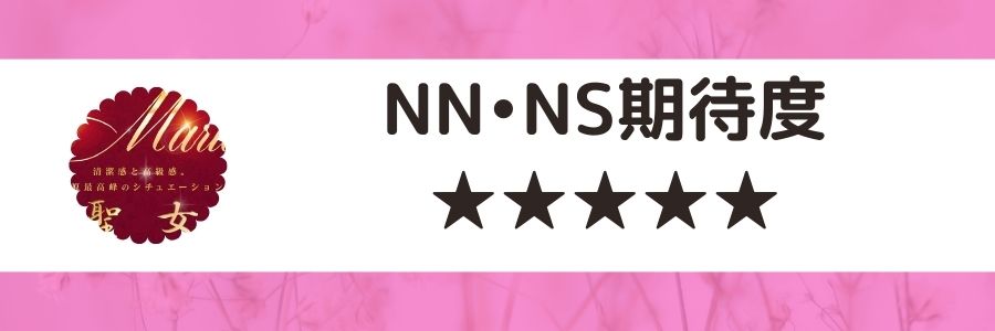 シットクワクストPR】吉原高級ソープで会えるAV女優嬢情報【輝星きら】NS・S着情報有＋体験レポ | シットクアダルト