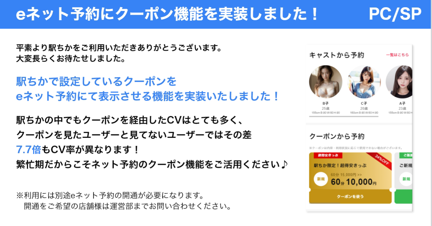 駅ちかパラダイスガイド｜風俗についての説明や用語一覧など役立つ情報をお届け！