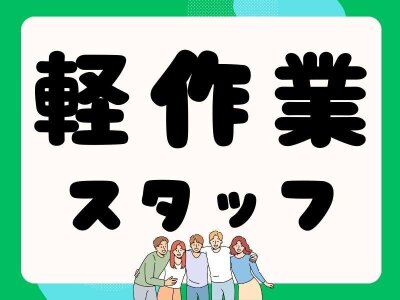 株式会社日本セレモニー 萩支店の求人情報｜求人・転職情報サイト【はたらいく】