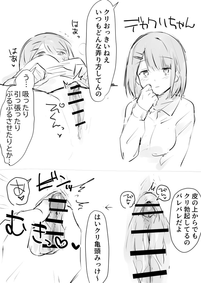 【素人個人撮影】私のデカクリ見てもらえますか？　いっぱいイジってほしいなあ♡　素人/変態/OL/痴女 Japanese