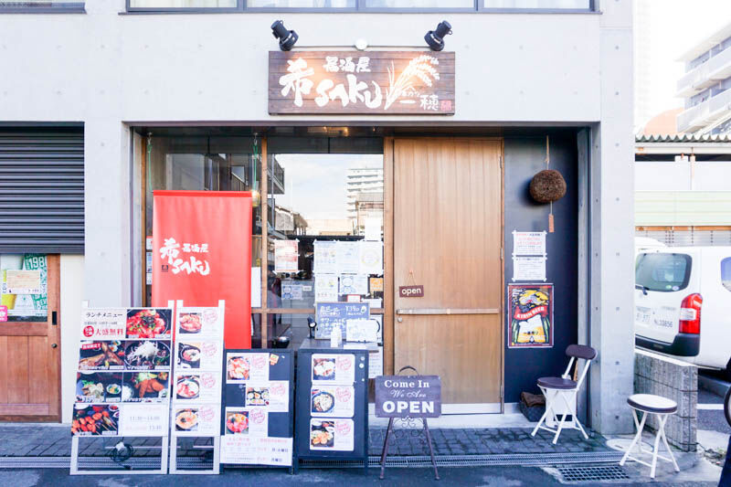 高槻】JR駅近でランチするならココ！「居酒屋 希SAKU」の海鮮丼が大満足｜居酒屋 | リビング北摂Web