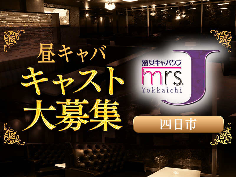 東京の30代歓迎昼キャバ・朝キャバ求人・体入なら【アラサーショコラ】