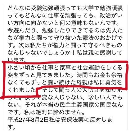 時代の正体〈133〉立ち上がる若者たち（上）切り捨てられる民意 | 社会, 時代の正体,