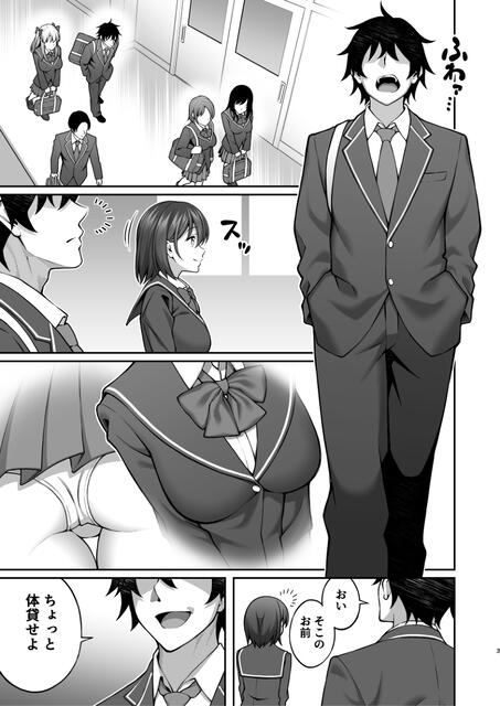 エロ漫画】催眠学園支配 〜催眠術で学園中の美少女全員、僕専用の生オナホ！〜-同人漫画（CG集・ＡＩ）