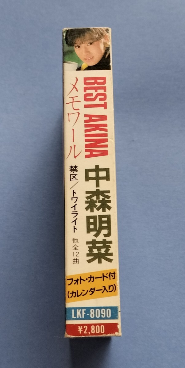 【極美品】アキナちゃん神がかる　初版帯付き