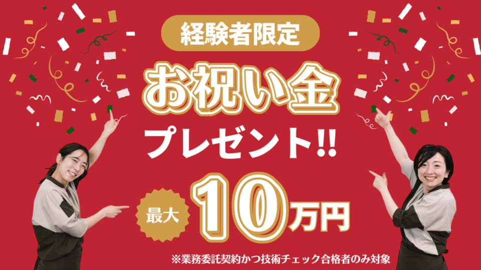 越谷キャバクラボーイ求人・バイト・黒服なら【ジョブショコラ】