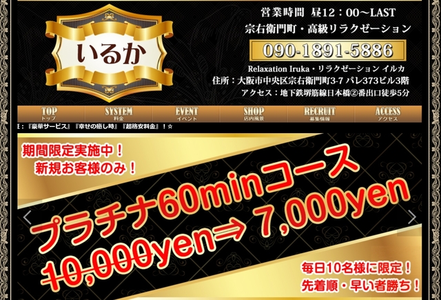 十三の】栄町商店街にある「栄小路」の怪しいチャイナエステ・マッサージ店とは！？【裏風俗】（2） – 全国裏探訪