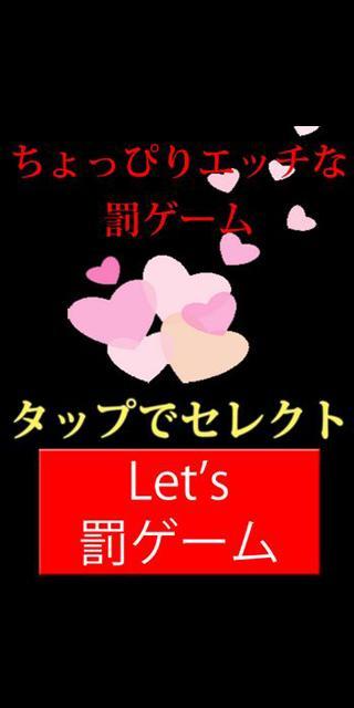 下ネタトークが盛り上がる！「ちょっぴりエッチな心理テスト」 | 東京・六本木の交際クラブ