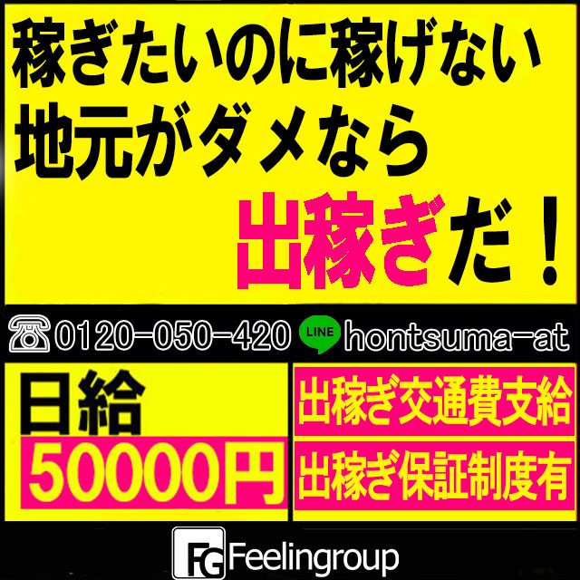 島根の風俗求人一覧【バニラ】で高収入バイト