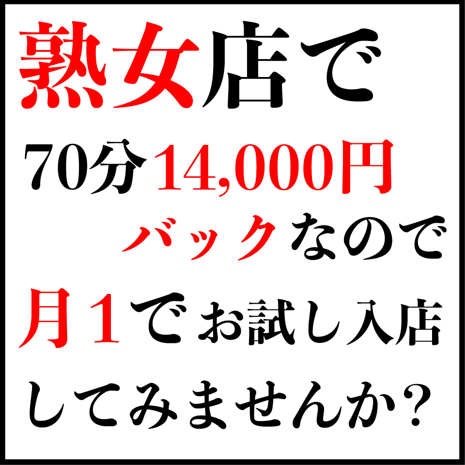 奥鉄オクテツ東京店（デリヘル市場）の風俗求人情報｜五反田 デリヘル